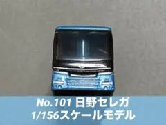 No.101 日野セレガ　1/156スケールモデルのサムネイル