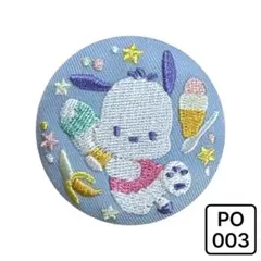 刺繍缶バッチ　サンリオ　ポチャッコ　PO003