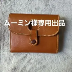 【ムーミン様 専用出品】レッセフェール ホルボ ２つ折り財布