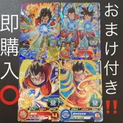 スーパードラゴンボールヒーローズ 孫悟飯青年期 孫悟飯ゼノ 4枚セット 即購入⭕