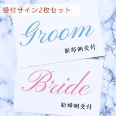 結婚式受付サインウェルカムスペースセットウェルカムボード芳名帳テーブルナンバー