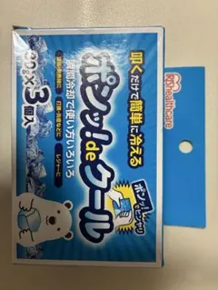 アイリスオーヤマ ポンッ！deクール 3個入 冷却パックのサムネイル