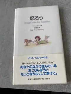 怒ろう