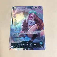 ワンピースカード　ジュエリー・ボニー L リーダーパラレル(リーパラ)