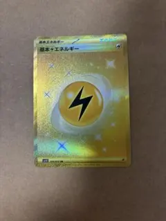 基本雷エネルギー UR SV1V バイオレットex 108/078のサムネイル