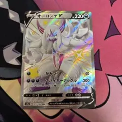 オーロンゲV SSR S4a シャイニースターV 321/190