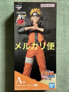 一番くじ ナルト A賞 うずまきナルト