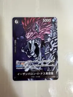 ワンピースカード イーザンバロン・V・ナス寿郎聖 R パラレル 五老星