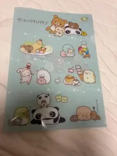 サンエックスキャラクターズ クリアファイル