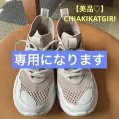 2025年最新】CHIAKI KATAGIRI レディース スニーカーの人気