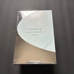 ALBION INFINESSE ミルク＆ローションセット