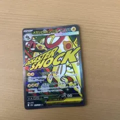メガシンカビルドンEX DISASTER SHOCK メガシビルドンex | ポケモンカードゲーム公式ホームページ