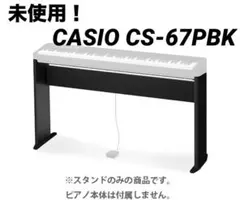 2026年最新】カシオ キーボードスタンドの人気アイテム - メルカリ