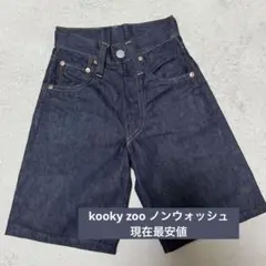 KOOKY ZOO 2024ssクーキーズー　デニムsize3とベルトsize2 KOOKY ZOO 2024ssクーキーズー デニムsize3とベルトsize2