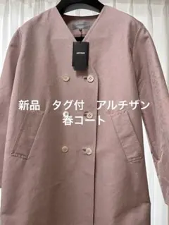 アルチザンノーカラー春コート