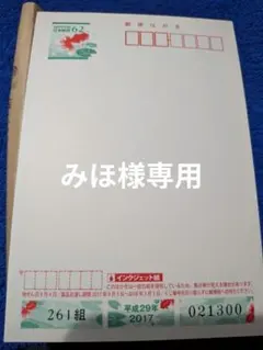 2026年最新】62円ハガキの人気アイテム - メルカリ
