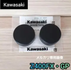 Z400FX Z400GPタンク取り付け クッション ダンパー ゴム Z400のサムネイル