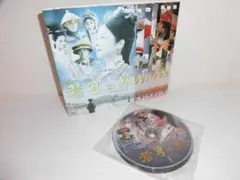 2510-0302 DVD NHKドラマ 蒼穹の昴 全8巻 レンタル版