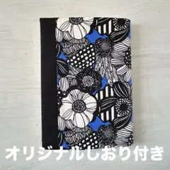 花柄　青　ブックカバー　ハンドメイド　文庫本サイズ オリジナルしおり付き