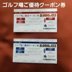 2026年最新】大成建設株主優待の人気アイテム - メルカリ