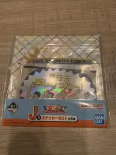 東海オンエア一番くじ　Ｊ賞　ステッカーセット
