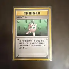 2026年最新】ポケモンカード リサイクル 旧の人気アイテム - メルカリ