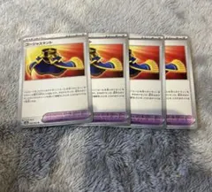 ゴージャスマント　ポケモンカード　まとめ売りのサムネイル