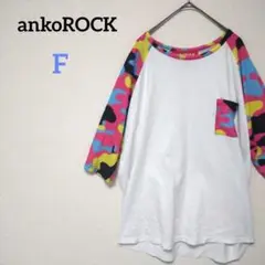 アンコロック　カモフラージュラグランTシャツ　マルチカラー　地雷系量産型　迷彩