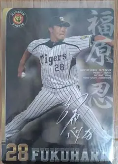 藤浪晋太郎 阪神タイガース 下敷き - メルカリ