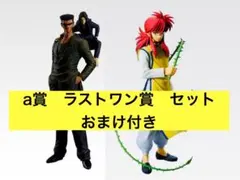 一番くじ　幽遊白書　ラストワン　BCD賞　おまけ付き 一番くじ 幽☆遊☆白書 暗黒武術会編 ラストワン賞 戸愚呂（弟