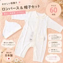 フィットオール 帽子 セット わんちゃん柄 出産祝い 新品 犬印本舗 60のサムネイル
