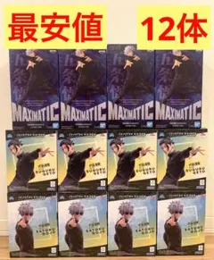 呪術廻戦 五条悟 夏油 フィギュア まとめ売り 12体 Luminasta