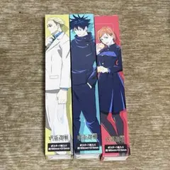 呪術廻戦　ミニポスター