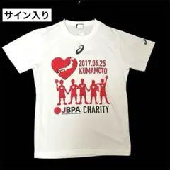 【新品•タグ付き】asics JBPA チャリティーTシャツ　サイン入り