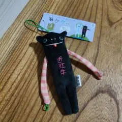 モケケ☆近江牛