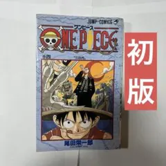 初版 ONE PIECE 10巻 尾田栄一郎 - メルカリ