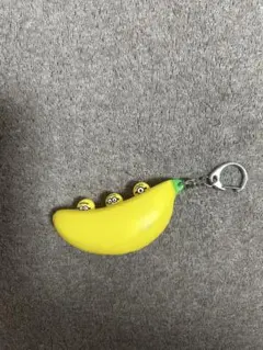 ミニオン バナナ キーホルダー