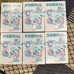 かな絵ちゃんA400枚B全て 七田式 しちだ - メルカリ