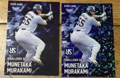プロ野球チップス 2025 第2弾 村上宗隆 スターカード ヤクルト