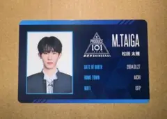 produce101 日プ　プデュ　新世界　idカード　松田大雅のサムネイル
