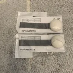 IKEA BERGKLEMATIS カーテンタッセル 2個セット