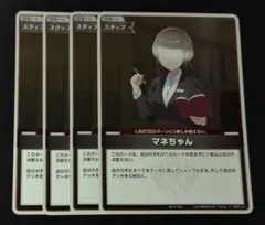 2025年最新】マネちゃん プロモの人気アイテム - メルカリ