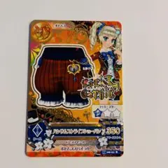 アイカツカード ハンサムストライプショーパン