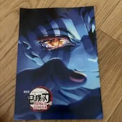 劇場版 鬼滅の刃 無限列車編 パンフレット