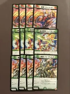 デアリバイクパーツ 轟速ジャレッド ジャヴェルデ トップキジャ 12枚セット