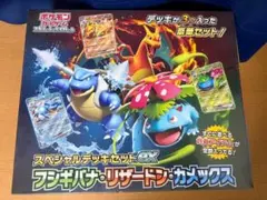 スカーレット＆バイオレット スペシャルデッキセットexのサムネイル