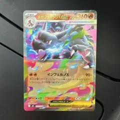 メガリザードンX EX RR インフェルノx