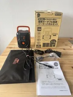 未使用品☆クマザキエイム ポータブル電源・ソーラーパネルセットEPB