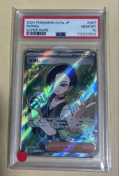 2026年最新】サザレsr psa10の人気アイテム - メルカリ