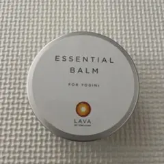 エッセンシャルバーム ヨギーニ用